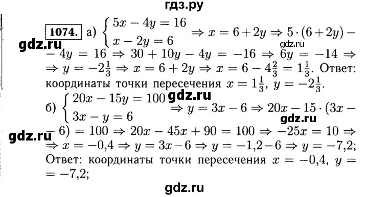 ГДЗ по алгебре 7 класс  Макарычев   задание - 1074, Решебник к учебнику 2015