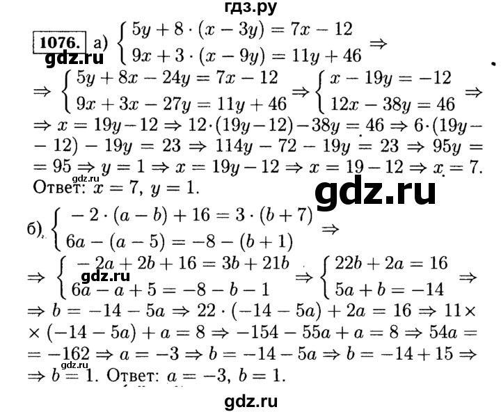 ГДЗ по алгебре 7 класс  Макарычев   задание - 1076, Решебник к учебнику 2015