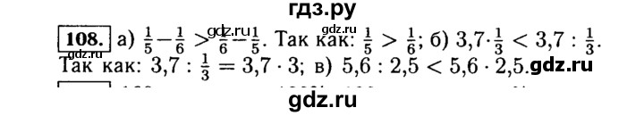 ГДЗ по алгебре 7 класс  Макарычев   задание - 108, Решебник к учебнику 2015