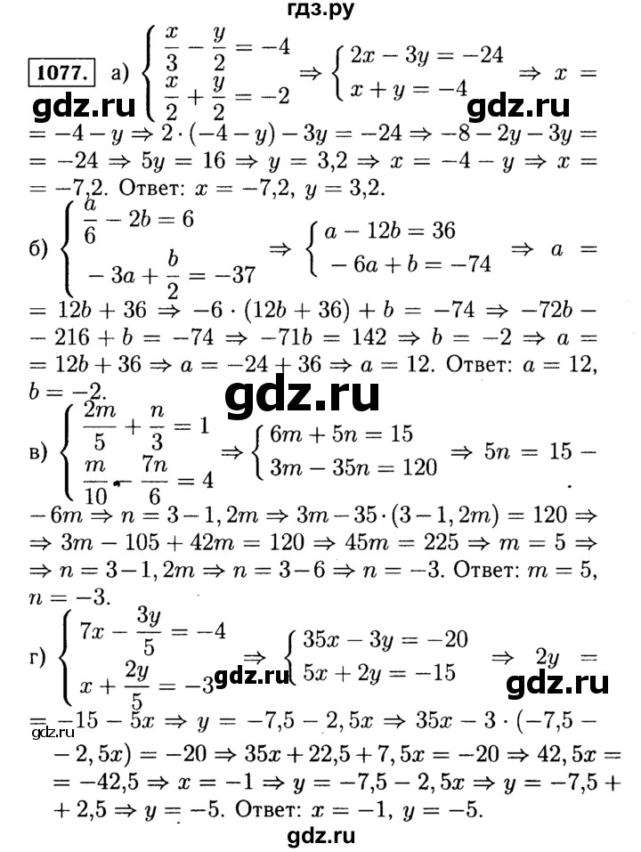 ГДЗ по алгебре 7 класс  Макарычев   задание - 1077, Решебник к учебнику 2015