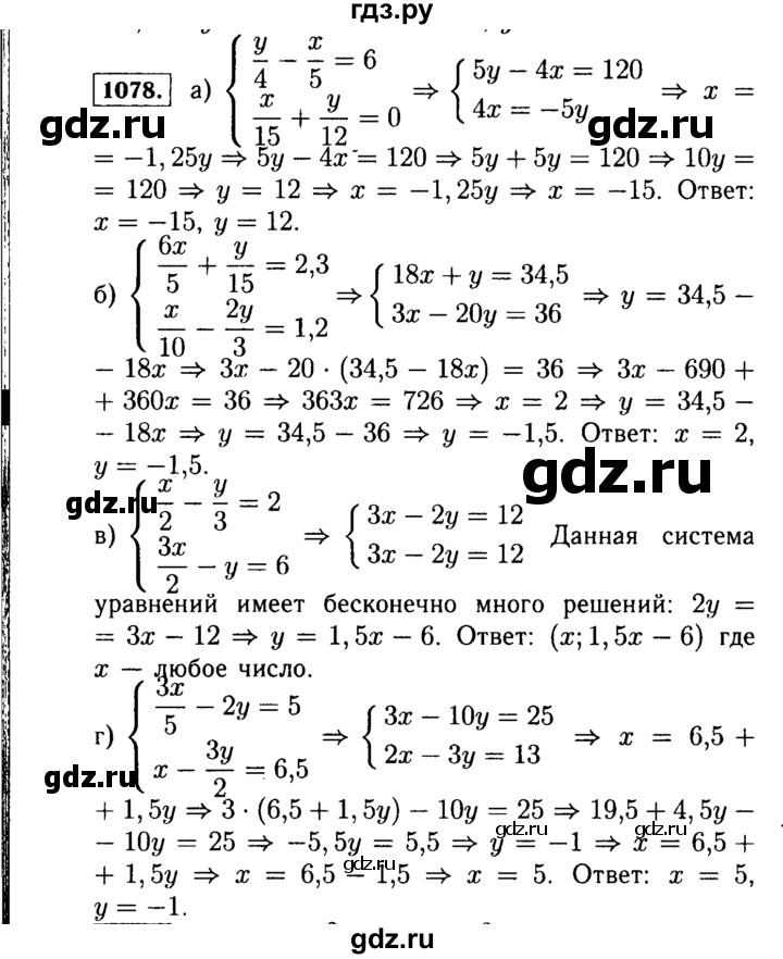 ГДЗ по алгебре 7 класс  Макарычев   задание - 1078, Решебник к учебнику 2015