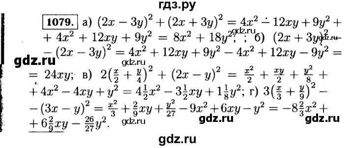 ГДЗ по алгебре 7 класс  Макарычев   задание - 1079, Решебник к учебнику 2015