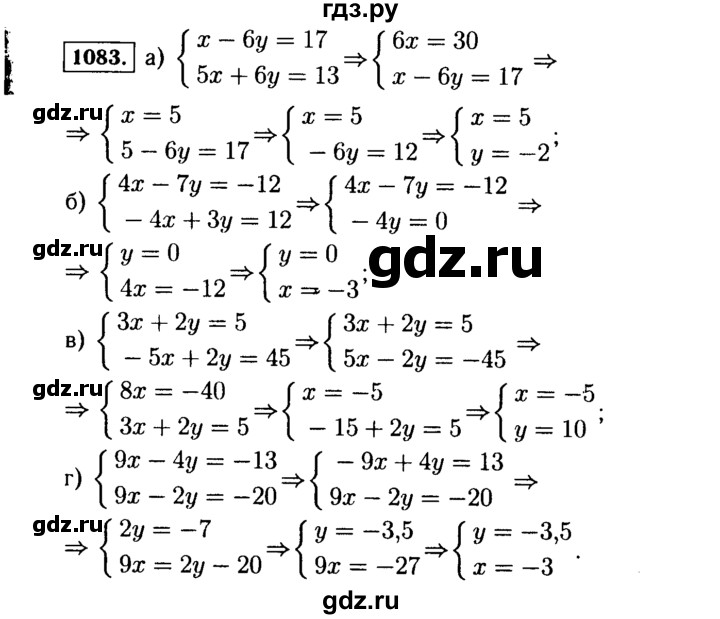 ГДЗ по алгебре 7 класс  Макарычев   задание - 1083, Решебник к учебнику 2015