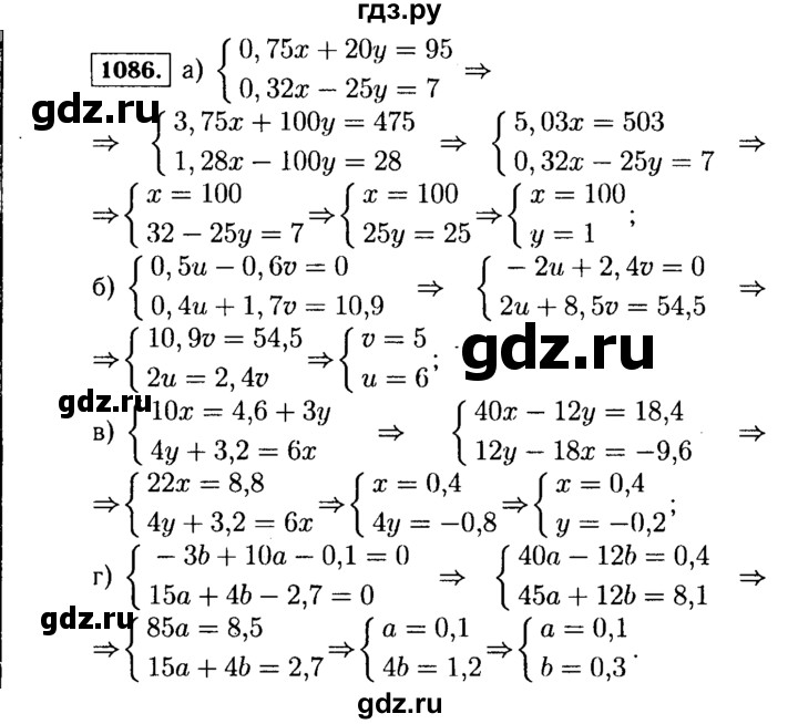 ГДЗ по алгебре 7 класс  Макарычев   задание - 1086, Решебник к учебнику 2015