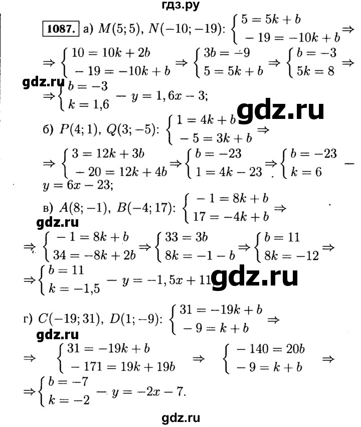 ГДЗ по алгебре 7 класс  Макарычев   задание - 1087, Решебник к учебнику 2015