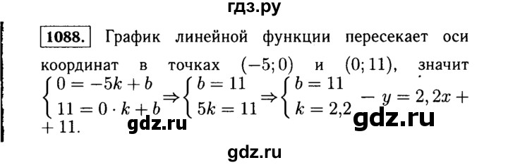 ГДЗ по алгебре 7 класс  Макарычев   задание - 1088, Решебник к учебнику 2015