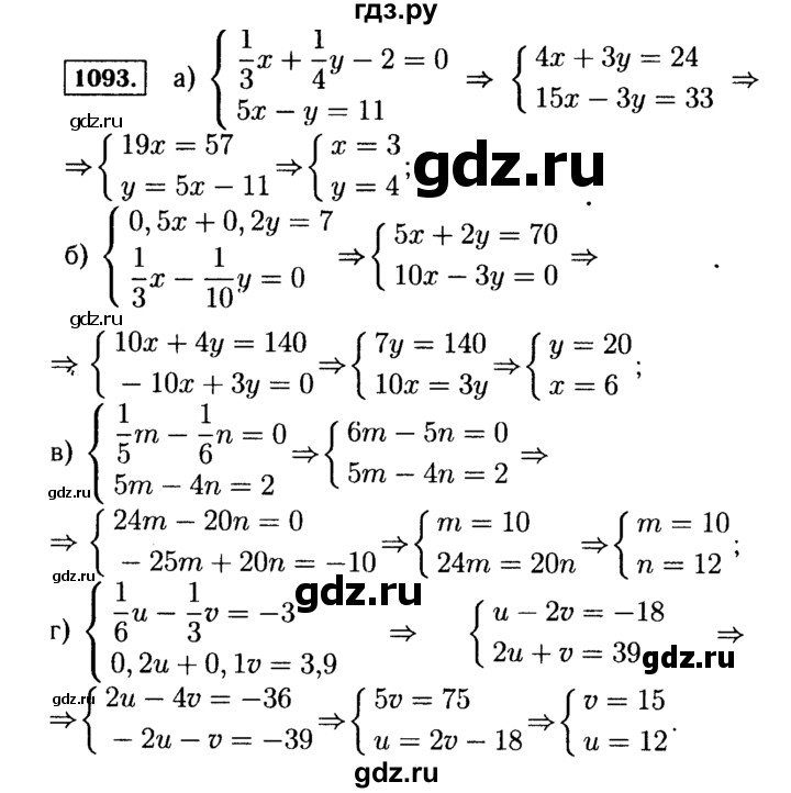 ГДЗ по алгебре 7 класс  Макарычев   задание - 1093, Решебник к учебнику 2015