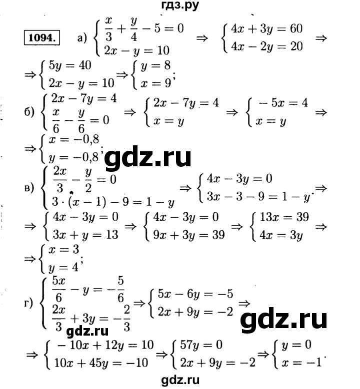 ГДЗ по алгебре 7 класс  Макарычев   задание - 1094, Решебник к учебнику 2015