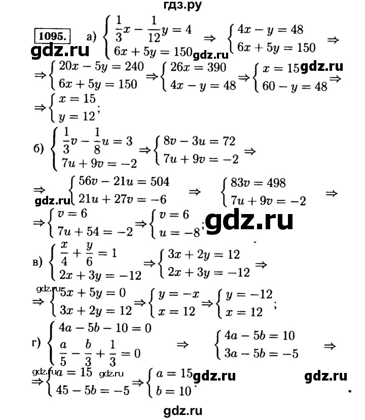 ГДЗ по алгебре 7 класс  Макарычев   задание - 1095, Решебник к учебнику 2015