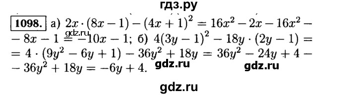 ГДЗ по алгебре 7 класс  Макарычев   задание - 1098, Решебник к учебнику 2015