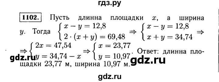 ГДЗ по алгебре 7 класс  Макарычев   задание - 1102, Решебник к учебнику 2015