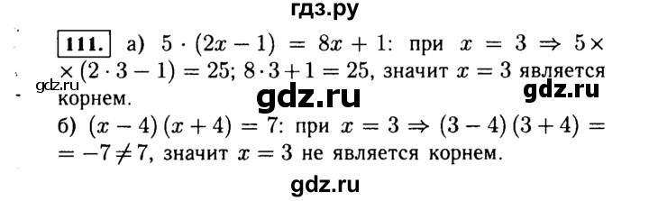 ГДЗ по алгебре 7 класс  Макарычев   задание - 111, Решебник к учебнику 2015
