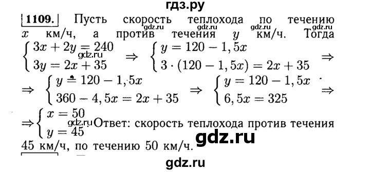 ГДЗ по алгебре 7 класс  Макарычев   задание - 1109, Решебник к учебнику 2015