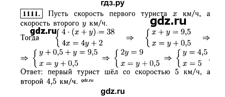 ГДЗ по алгебре 7 класс  Макарычев   задание - 1111, Решебник к учебнику 2015