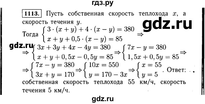 ГДЗ по алгебре 7 класс  Макарычев   задание - 1113, Решебник к учебнику 2015