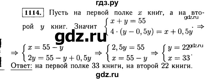 ГДЗ по алгебре 7 класс  Макарычев   задание - 1114, Решебник к учебнику 2015
