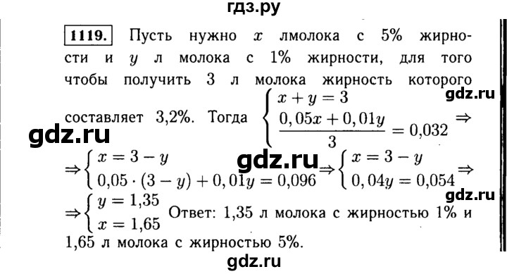 ГДЗ по алгебре 7 класс  Макарычев   задание - 1119, Решебник к учебнику 2015