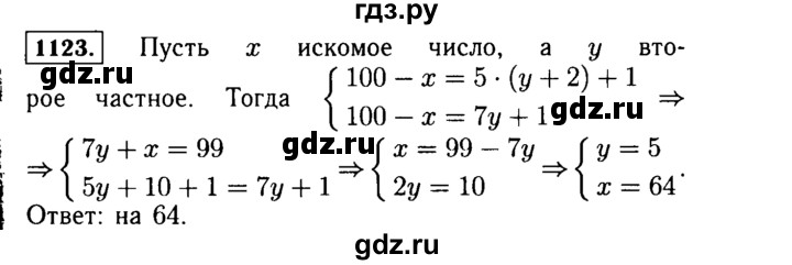 ГДЗ по алгебре 7 класс  Макарычев   задание - 1123, Решебник к учебнику 2015