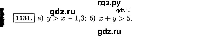 ГДЗ по алгебре 7 класс  Макарычев   задание - 1131, Решебник к учебнику 2015