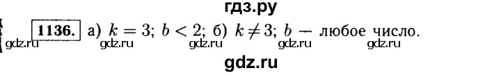 ГДЗ по алгебре 7 класс  Макарычев   задание - 1136, Решебник к учебнику 2015