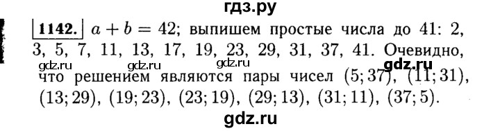 ГДЗ по алгебре 7 класс  Макарычев   задание - 1142, Решебник к учебнику 2015