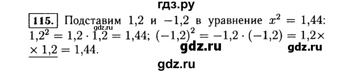 ГДЗ по алгебре 7 класс  Макарычев   задание - 115, Решебник к учебнику 2015