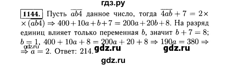 ГДЗ по алгебре 7 класс  Макарычев   задание - 1144, Решебник к учебнику 2015