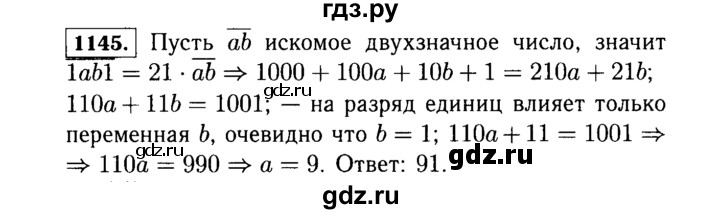 ГДЗ по алгебре 7 класс  Макарычев   задание - 1145, Решебник к учебнику 2015