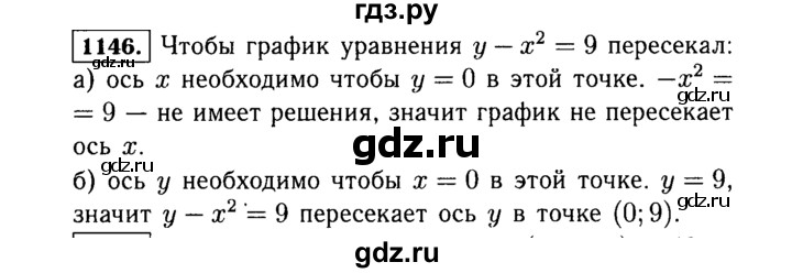 ГДЗ по алгебре 7 класс  Макарычев   задание - 1146, Решебник к учебнику 2015