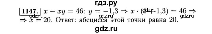 ГДЗ по алгебре 7 класс  Макарычев   задание - 1147, Решебник к учебнику 2015
