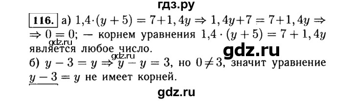 ГДЗ по алгебре 7 класс  Макарычев   задание - 116, Решебник к учебнику 2015