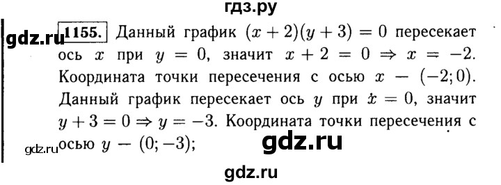 ГДЗ по алгебре 7 класс  Макарычев   задание - 1155, Решебник к учебнику 2015