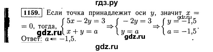 ГДЗ по алгебре 7 класс  Макарычев   задание - 1159, Решебник к учебнику 2015