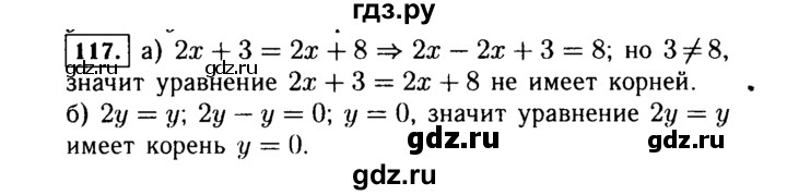 ГДЗ по алгебре 7 класс  Макарычев   задание - 117, Решебник к учебнику 2015