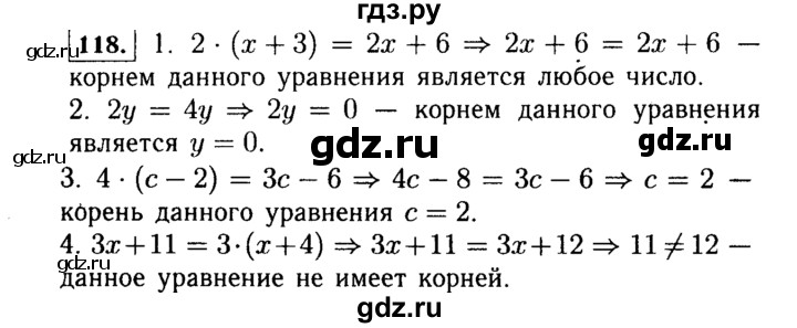 ГДЗ по алгебре 7 класс  Макарычев   задание - 118, Решебник к учебнику 2015
