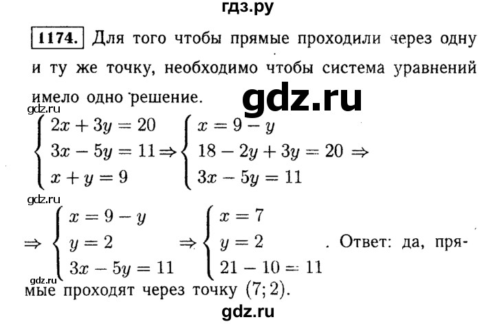ГДЗ по алгебре 7 класс  Макарычев   задание - 1174, Решебник к учебнику 2015