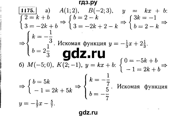 ГДЗ по алгебре 7 класс  Макарычев   задание - 1175, Решебник к учебнику 2015