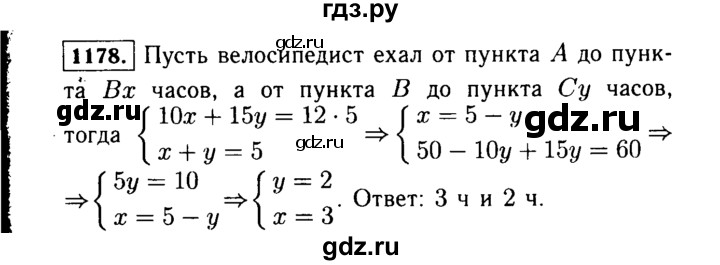 ГДЗ по алгебре 7 класс  Макарычев   задание - 1178, Решебник к учебнику 2015