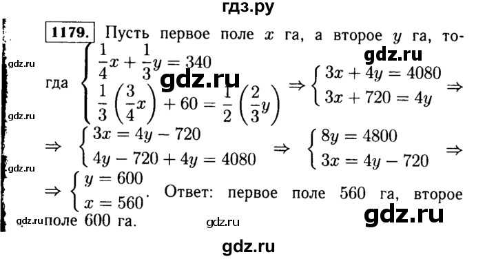 ГДЗ по алгебре 7 класс  Макарычев   задание - 1179, Решебник к учебнику 2015