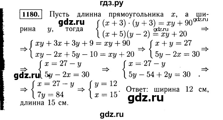 ГДЗ по алгебре 7 класс  Макарычев   задание - 1180, Решебник к учебнику 2015