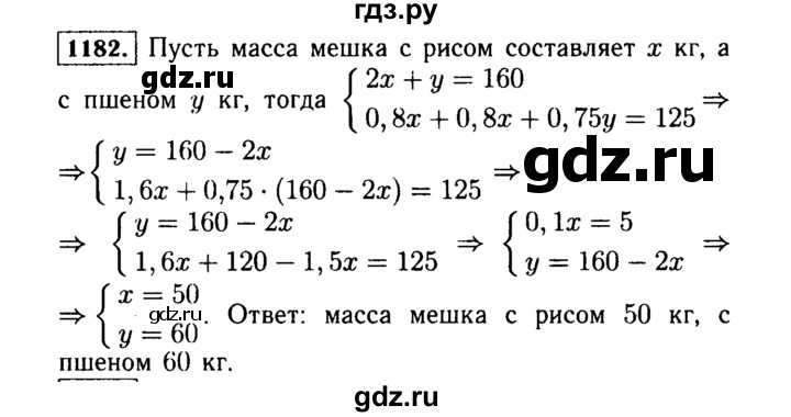 ГДЗ по алгебре 7 класс  Макарычев   задание - 1182, Решебник к учебнику 2015