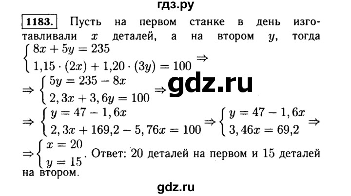 ГДЗ по алгебре 7 класс  Макарычев   задание - 1183, Решебник к учебнику 2015
