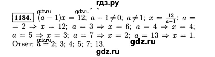 ГДЗ по алгебре 7 класс  Макарычев   задание - 1184, Решебник к учебнику 2015