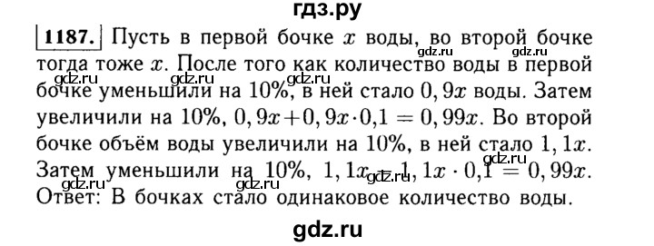 ГДЗ по алгебре 7 класс  Макарычев   задание - 1187, Решебник к учебнику 2015