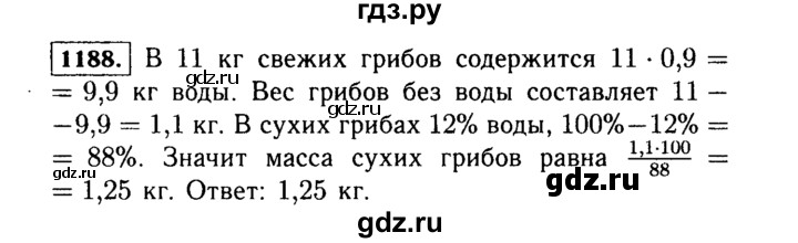 ГДЗ по алгебре 7 класс  Макарычев   задание - 1188, Решебник к учебнику 2015
