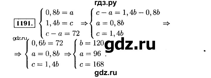 ГДЗ по алгебре 7 класс  Макарычев   задание - 1191, Решебник к учебнику 2015