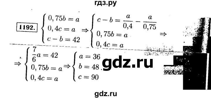 ГДЗ по алгебре 7 класс  Макарычев   задание - 1192, Решебник к учебнику 2015