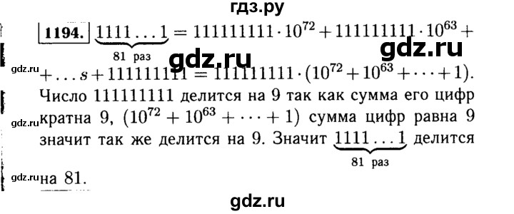 ГДЗ по алгебре 7 класс  Макарычев   задание - 1194, Решебник к учебнику 2015