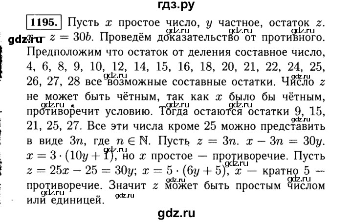 ГДЗ по алгебре 7 класс  Макарычев   задание - 1195, Решебник к учебнику 2015