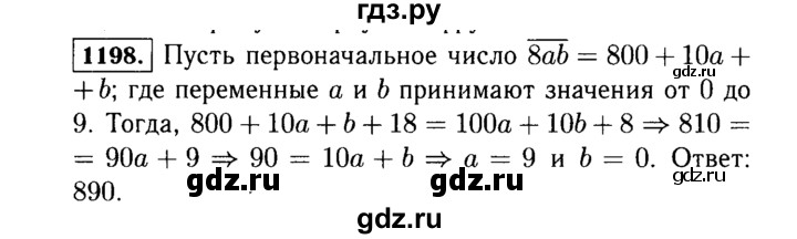 ГДЗ по алгебре 7 класс  Макарычев   задание - 1198, Решебник к учебнику 2015